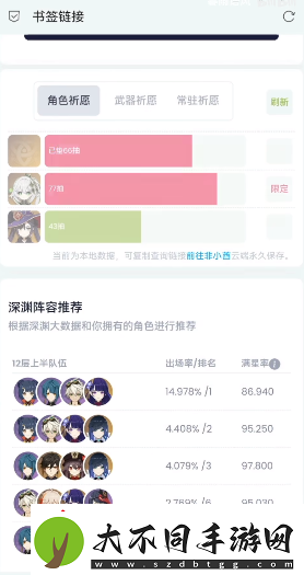 原神抽卡分析链接怎么获取