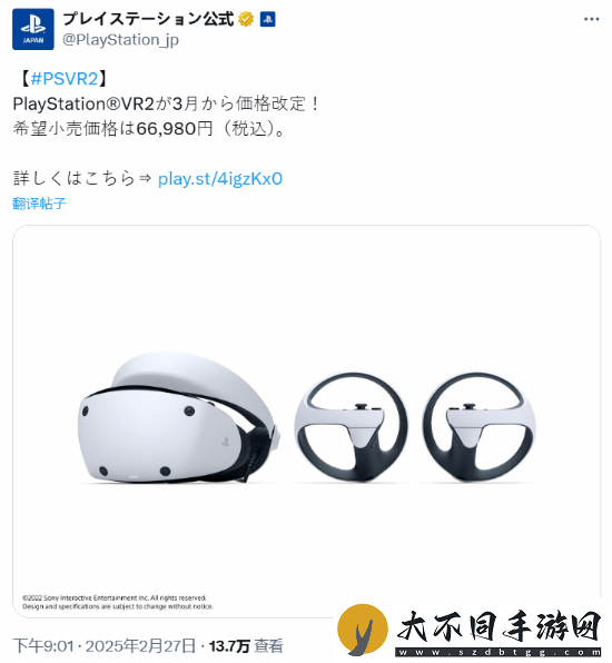 狂降150刀！索尼官宣今年3月起PS VR2降价调整