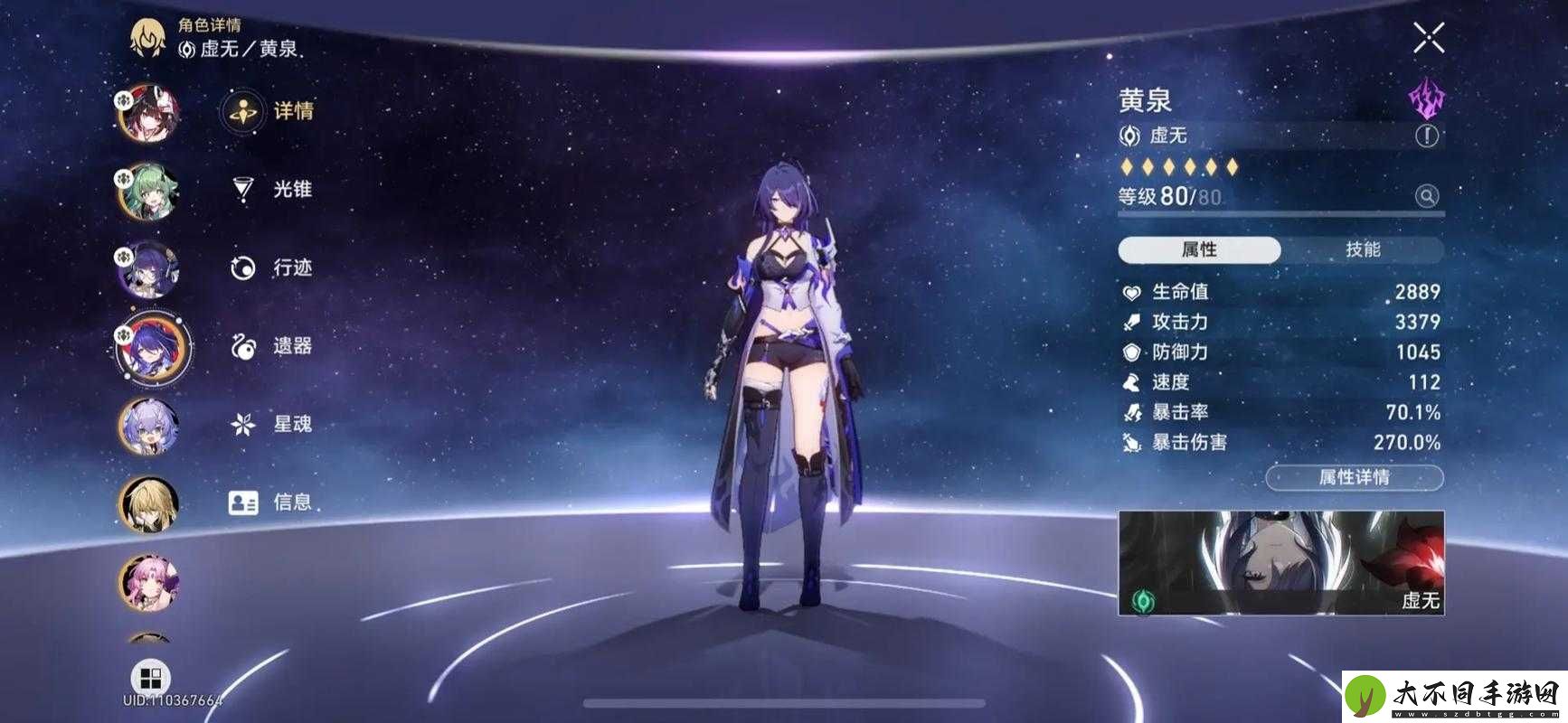 崩坏星穹铁道中