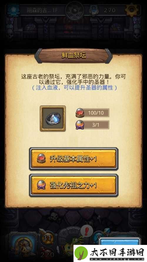 如何巧妙攻克不思议迷宫中的阴森古堡
