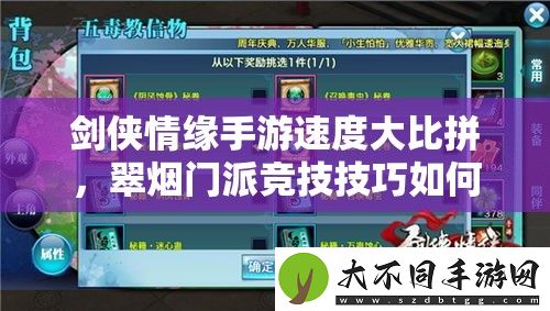 剑侠情缘手游速度**拼