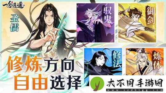 一念逍遥转修功能上线！无负担体验五大修炼方向