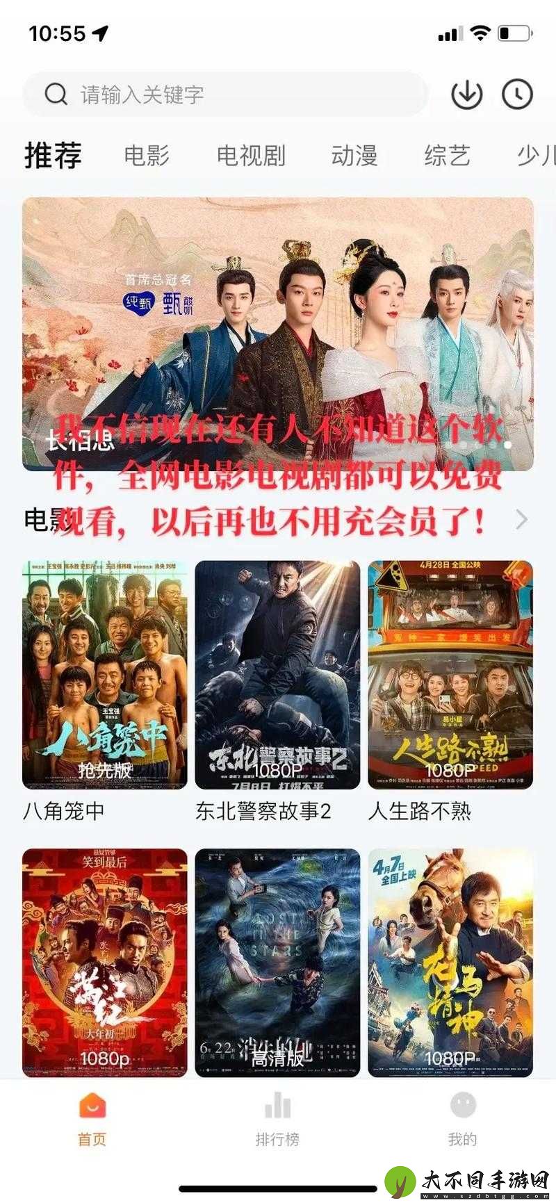有哪些免费观看高清影视的软件值得推荐