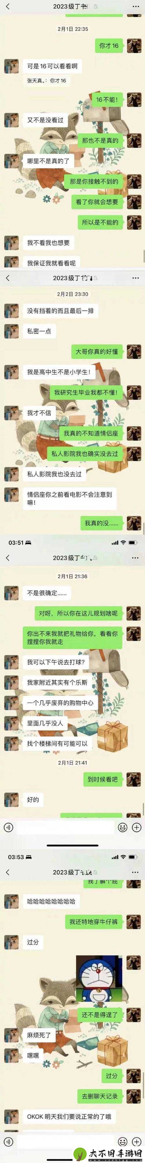 被出轨的全职妈妈
