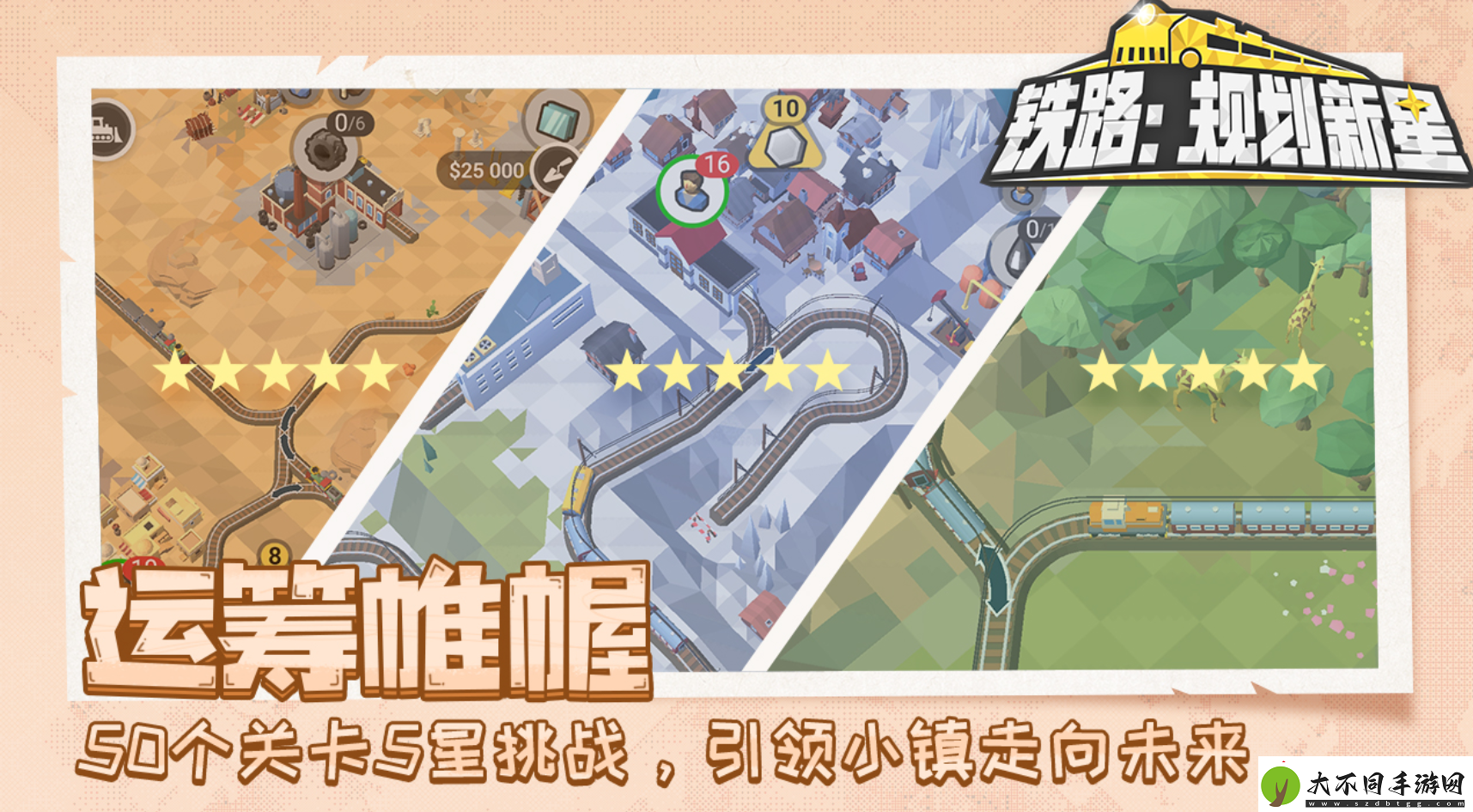 2025有哪些有意思的精品小游戏