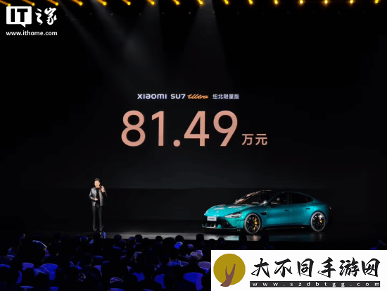 81.49万元起！雷军官宣小米SU7