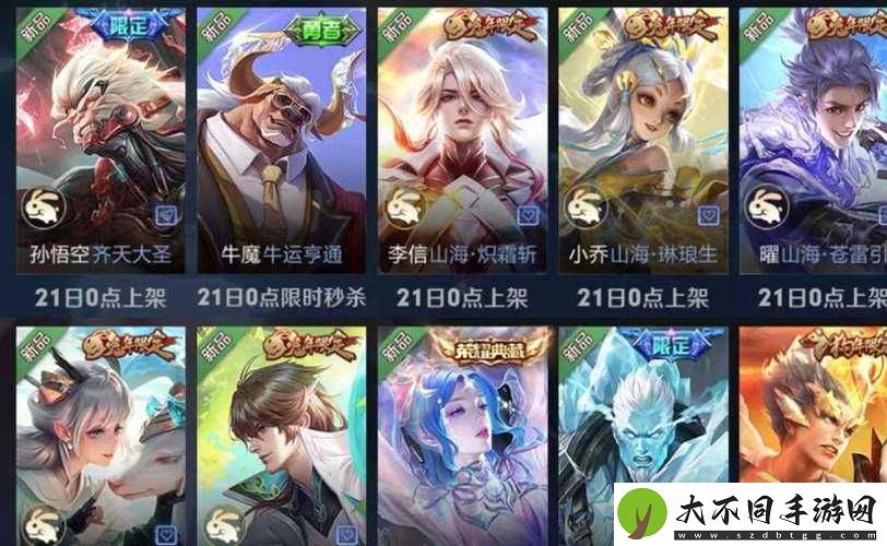 王者荣耀五五开黑节2023返场皮肤有哪些惊喜？深度解析带你揭秘！