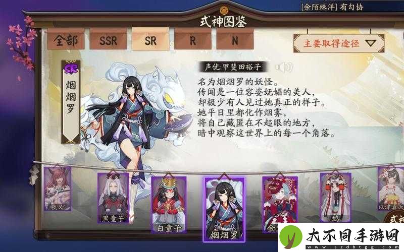 阴阳师烟烟罗传记解锁方法是什么
