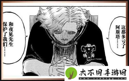 黑色四叶草