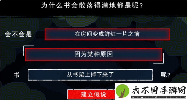 都市传说解体中心第3天推理攻略介绍