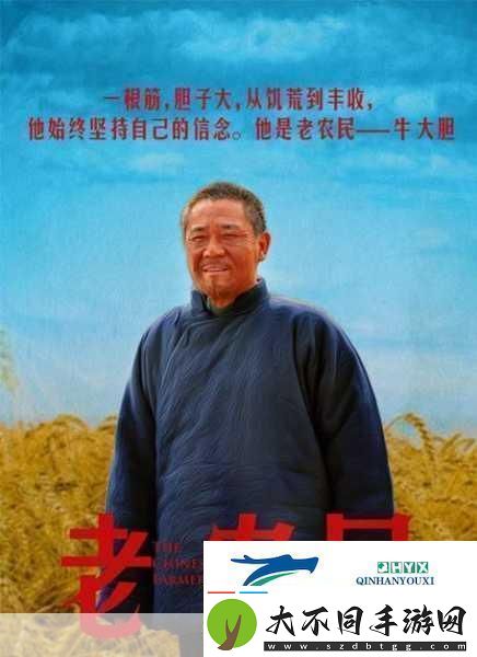 老农民老干棒的媳妇果儿是谁