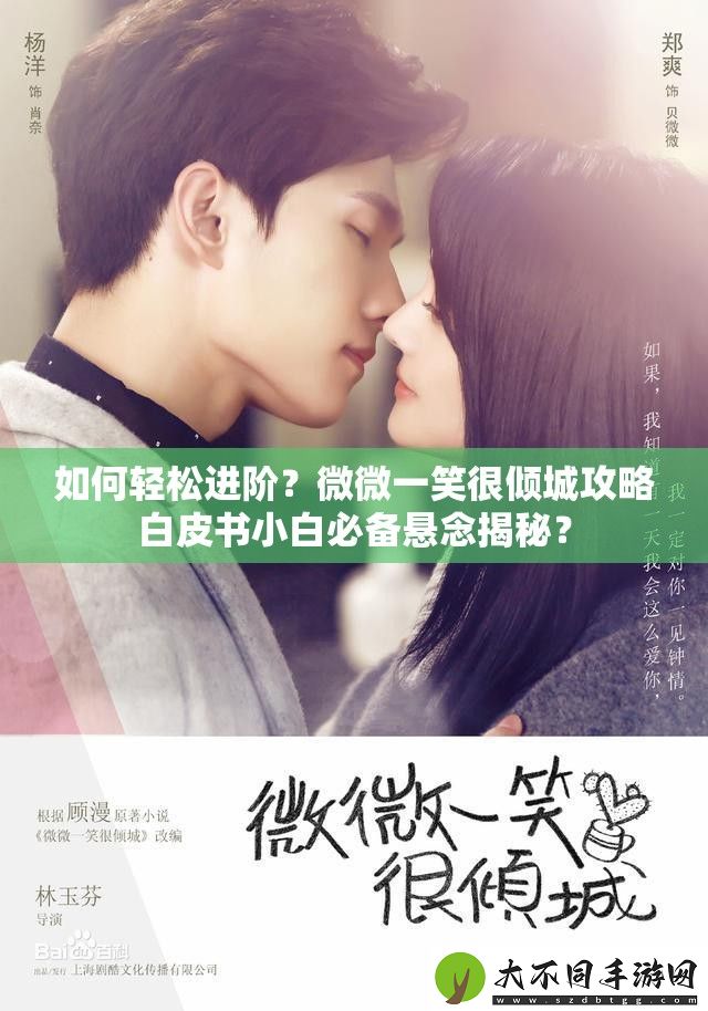 如何轻松进阶