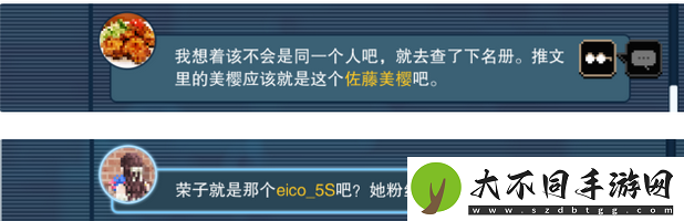 都市传说解体中心第2天证据搜集攻略介绍