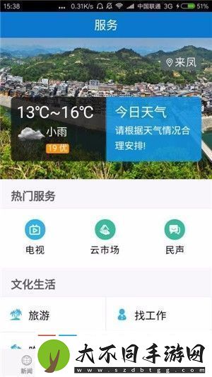云上来凤app下载安装