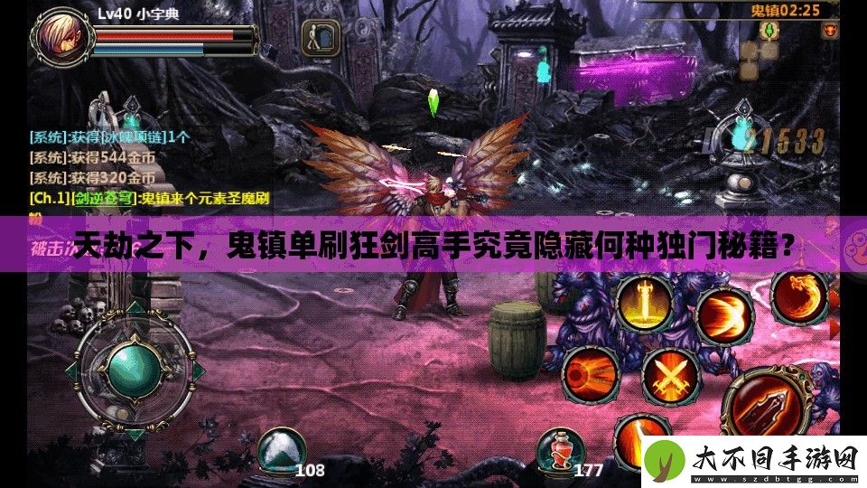 天劫之下