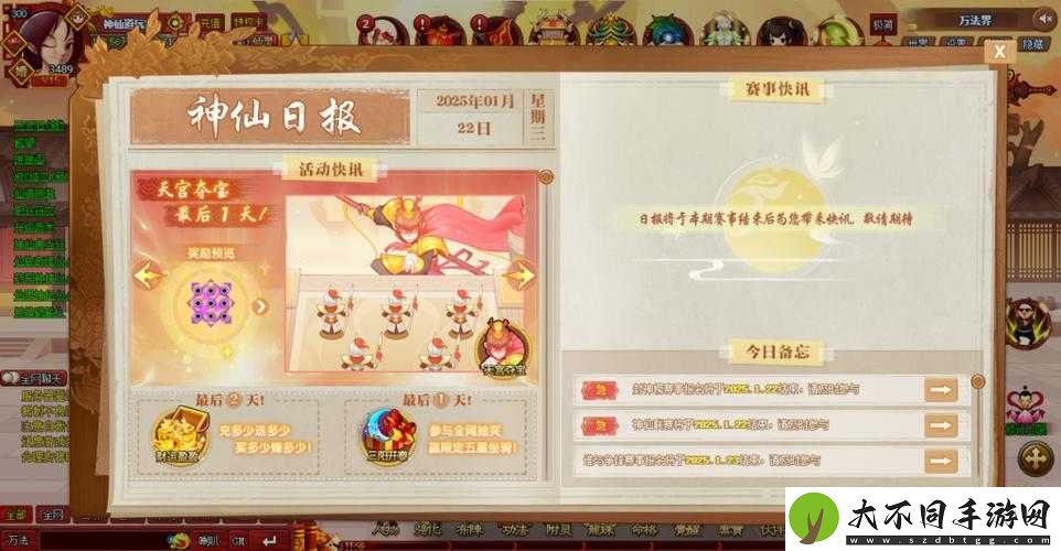 神仙道3究竟何时震撼上线？揭秘上线时间及玩法新变革