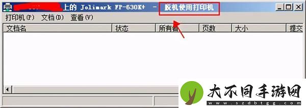 脱机使用打印机是什么意思