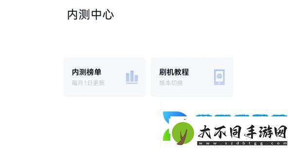 小米内测答题在哪