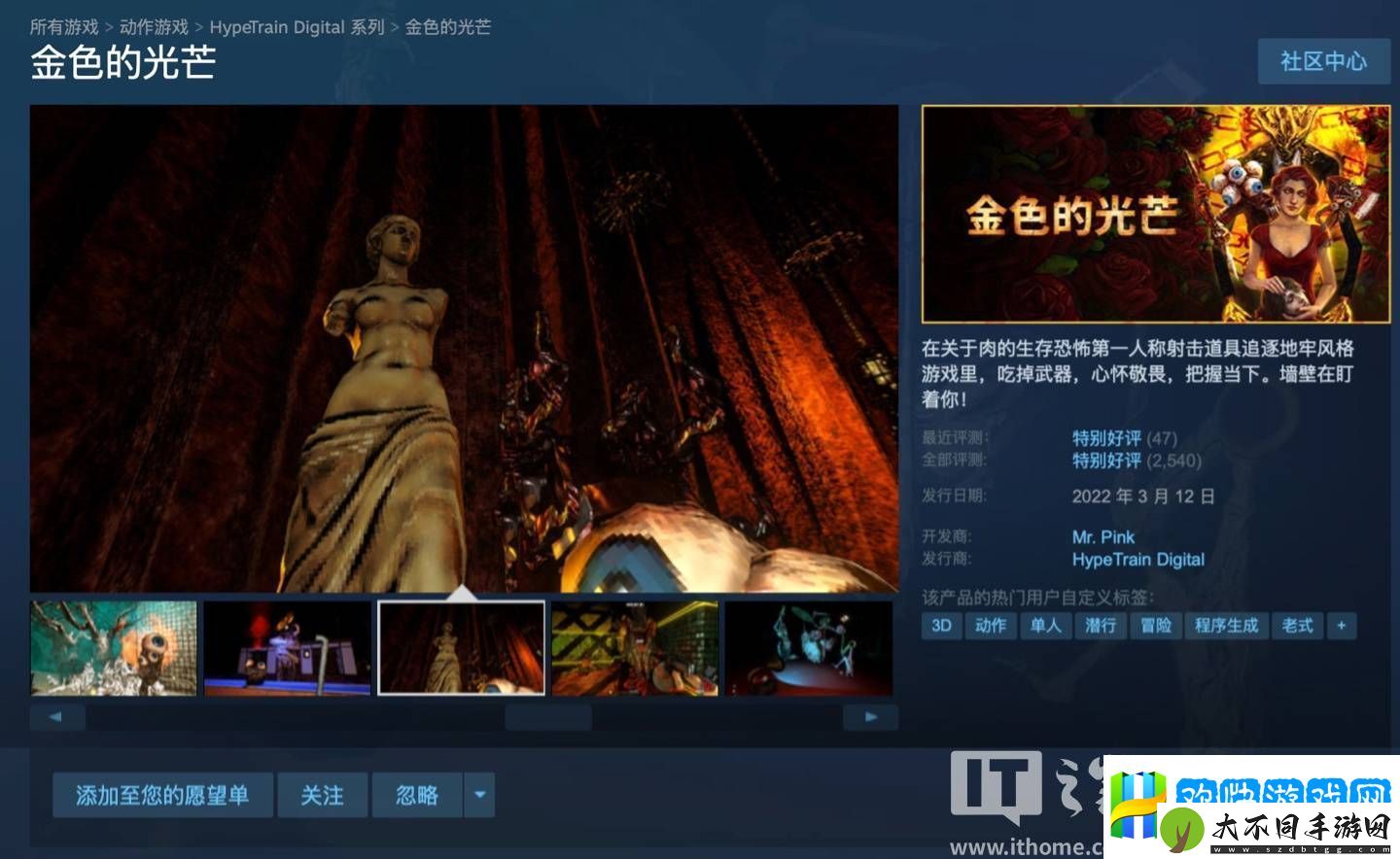 Steam福利！恐怖FPS金色的光芒原价80元现免费领取