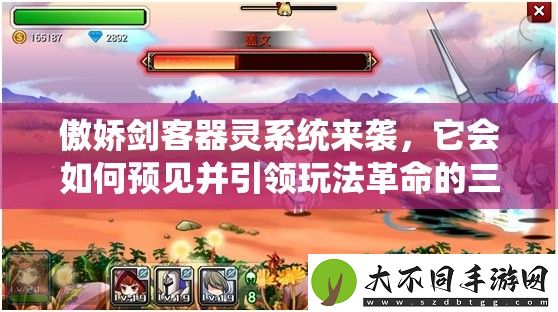 傲娇剑客器灵系统来袭
