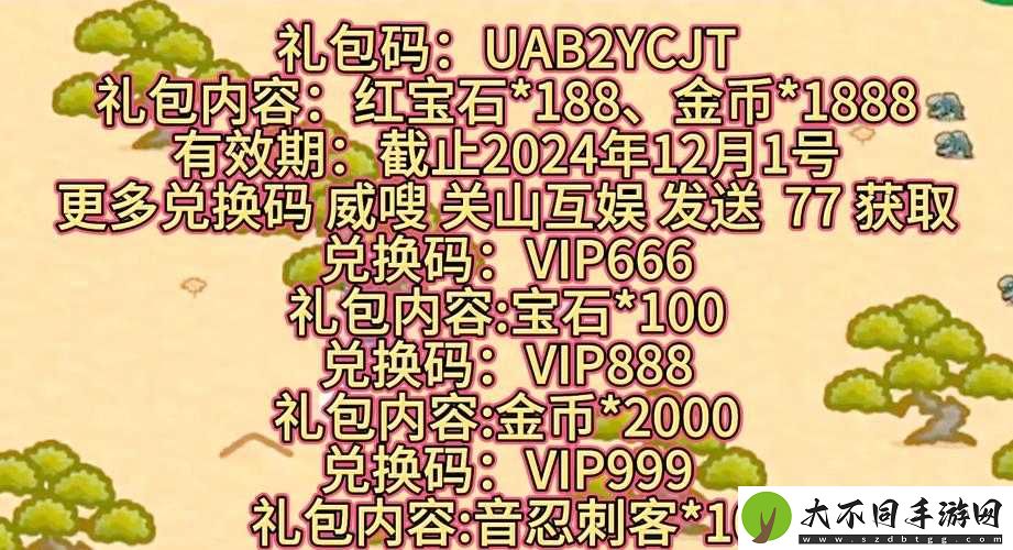 军临旗下2023年礼包兑换码有哪些？全面揭秘等你来领！