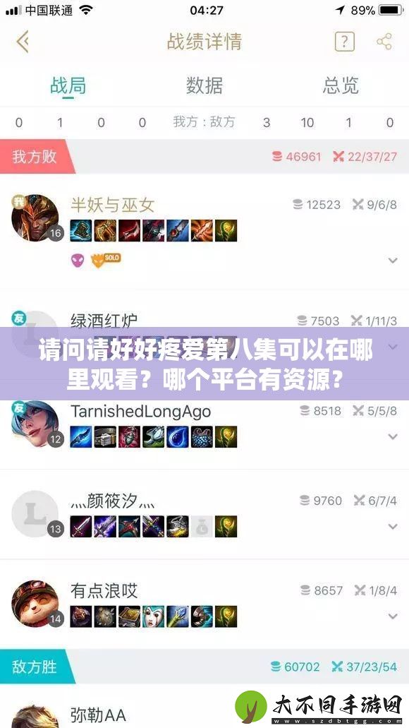 请问请好好疼爱第八集可以在哪里观看
