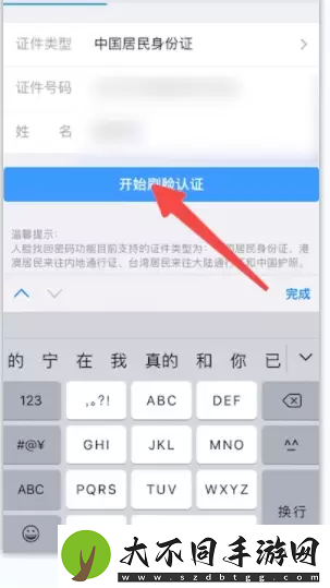 铁路12306忘记密码了怎么办