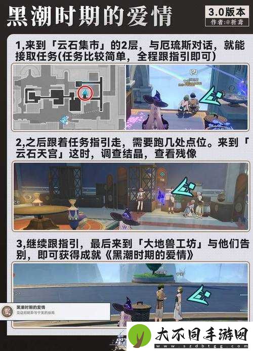 崩坏星穹铁道永冬城之夜任务怎么完成？全攻略揭秘！