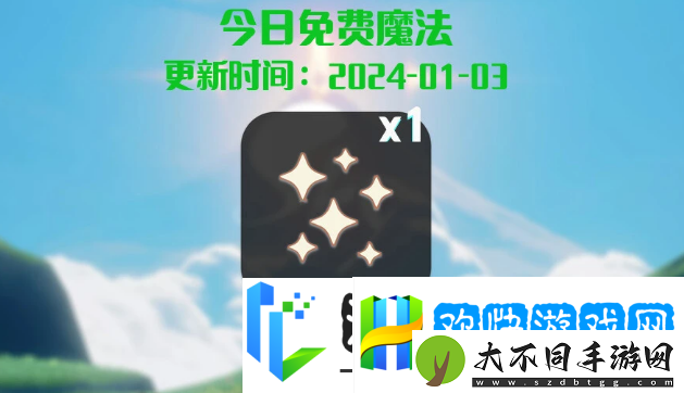 光遇1.3任务怎么做