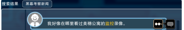 都市传说解体中心第3天推文证据攻略介绍