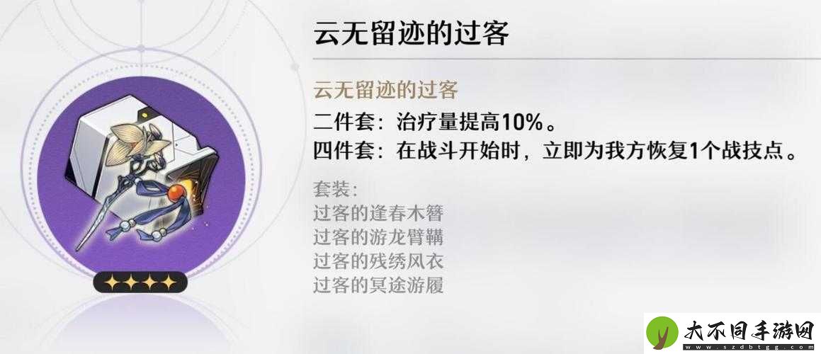 崩坏星穹铁道遗器揭秘