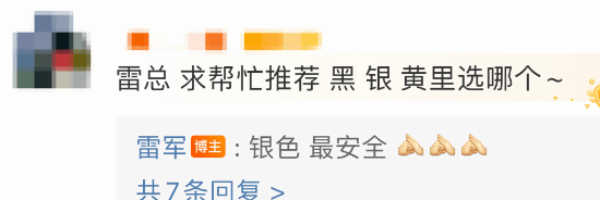 小米SU7