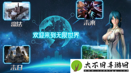 无限世界3D多元宇宙游戏震撼开服