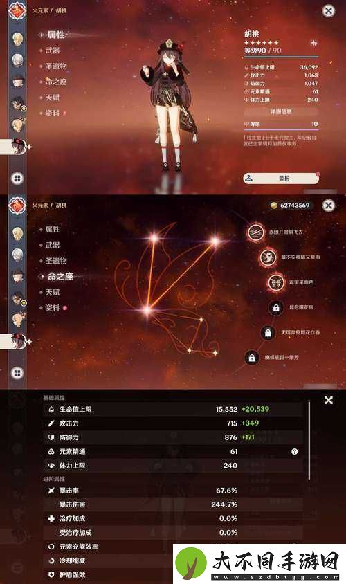 崩坏星穹铁道中