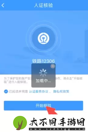铁路12306忘记密码了怎么办