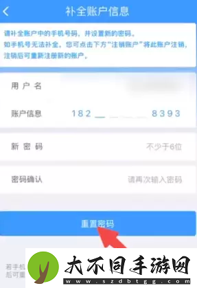 铁路12306忘记密码了怎么办