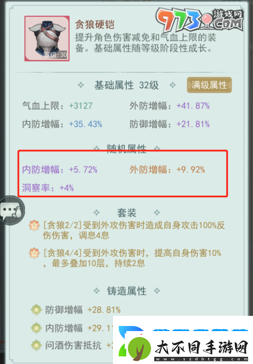 江湖悠悠装备怎么打造