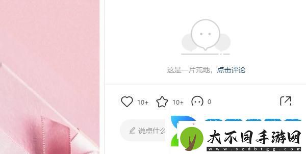 小红书页版链接地址