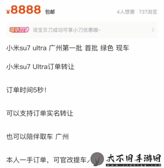 闲鱼现大量小米SU7