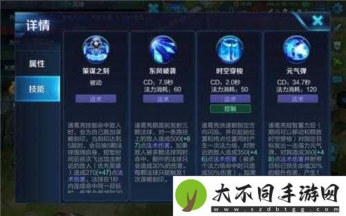 王者荣耀诸葛亮二技能究竟如何