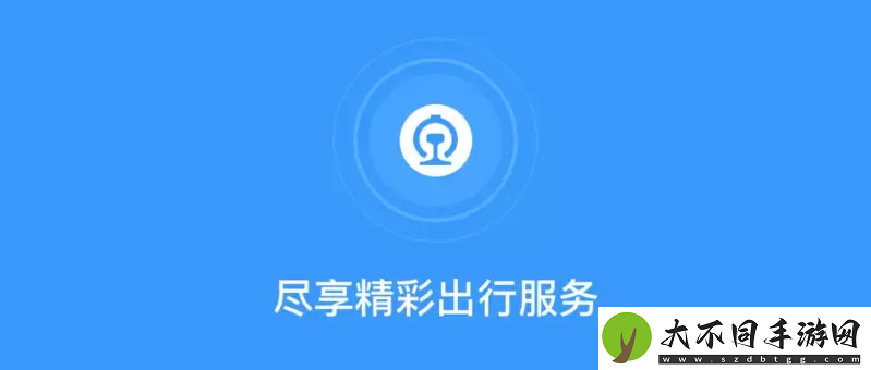 铁路12306忘记密码了怎么办