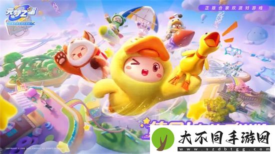 元梦之星皮肤兑换码