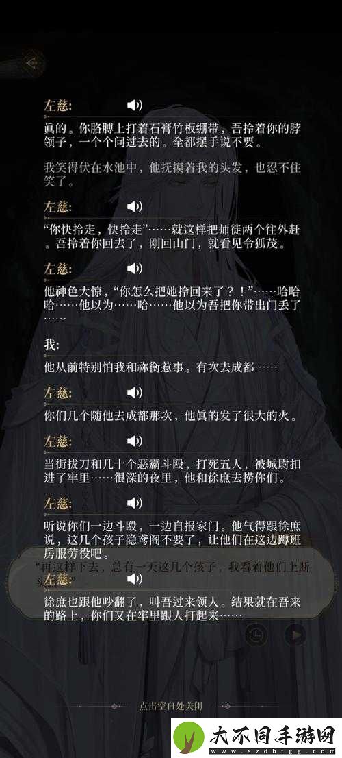 阴阳师河童传记真相揭秘