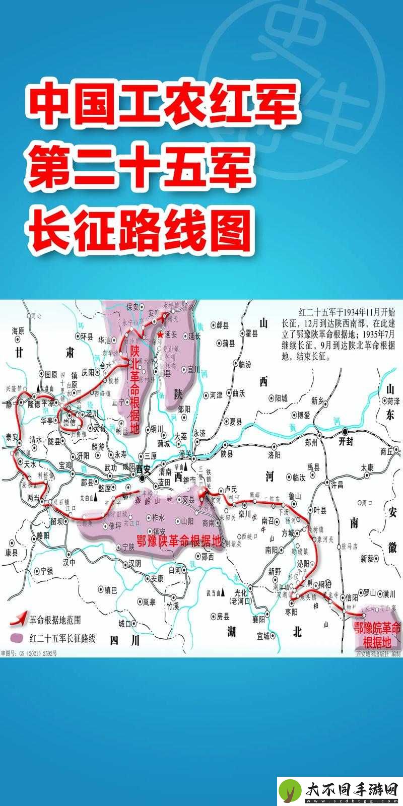 长征路线图高清大图