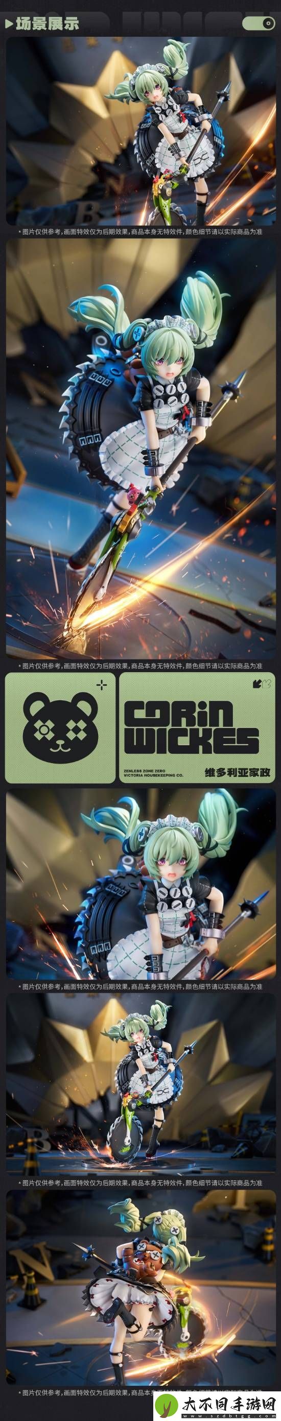 绝区零维多利亚家政女仆可琳手办预售