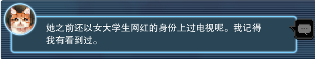 都市传说解体中心第2天证据搜集攻略介绍