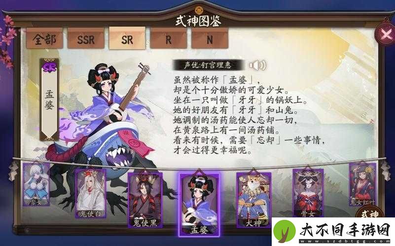 阴阳师孟婆传记深度解析