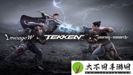 天堂W和君主之旅将联动铁拳