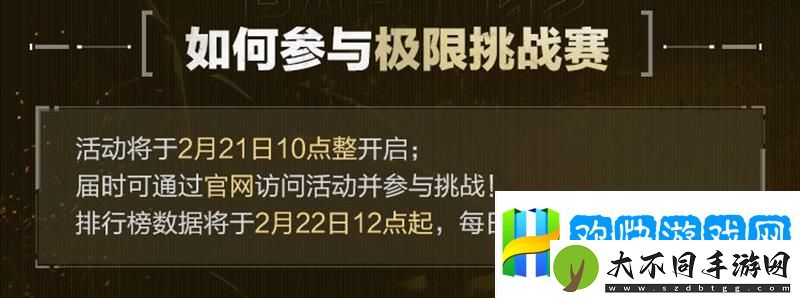 三角洲行动黑鹰坠落极限挑战赛开启