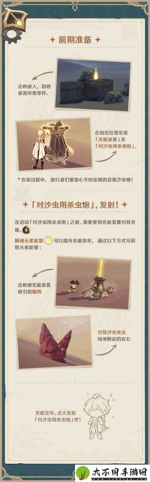 原神风沙轰鸣第二关怎么过？全面攻略助你轻松解谜通关！